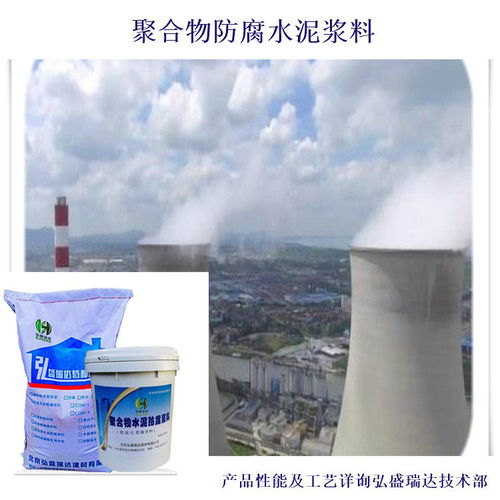 巴林左旗高分子聚合物防腐漿料 民用建筑防腐的理想選擇與市場詢價指南